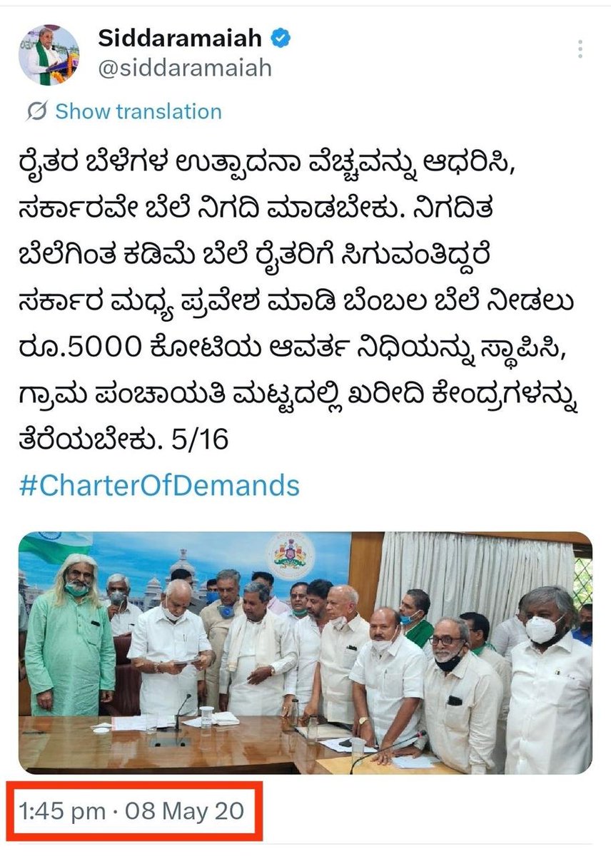 JoshiPralhad's tweet image. ಮುಖ್ಯಮಂತ್ರಿ ಸ್ಥಾನ ಉಳಿಸಿಕೊಳ್ಳುವ ಪರದಾಡುತ್ತಾ ಹತಾಶೆಯಲ್ಲಿರುವ ಮುಖ್ಯಮಂತ್ರಿ @siddaramaiah ನವರು, ಮನಸ್ಸೊ ಇಚ್ಛೆ ಮಾತಾನಾಡುತ್ತಾ‌ ರಾಜ್ಯದ ರೈತರು ಮತ್ತು ಜನರನ್ನು ದಾರಿತಪ್ಪಿಸಲು ದುಸ್ಸಾಹಸಕ್ಕೆ ಕೈಹಾಕಿದ್ದಾರೆ. 

ಸಿದ್ದರಾಮಯ್ಯನವರು ಕಬ್ಬು ಬೆಳೆಗಾರರ ಸಮಸ್ಯೆಗಳನ್ನು ಆಲಿಸುವಲ್ಲಿ ವಿಫಲರಾಗಿ, ಕೇಂದ್ರ ಸರ್ಕಾರದ ಮೇಲೆ ಬೆರಳು ತೋರಿ…