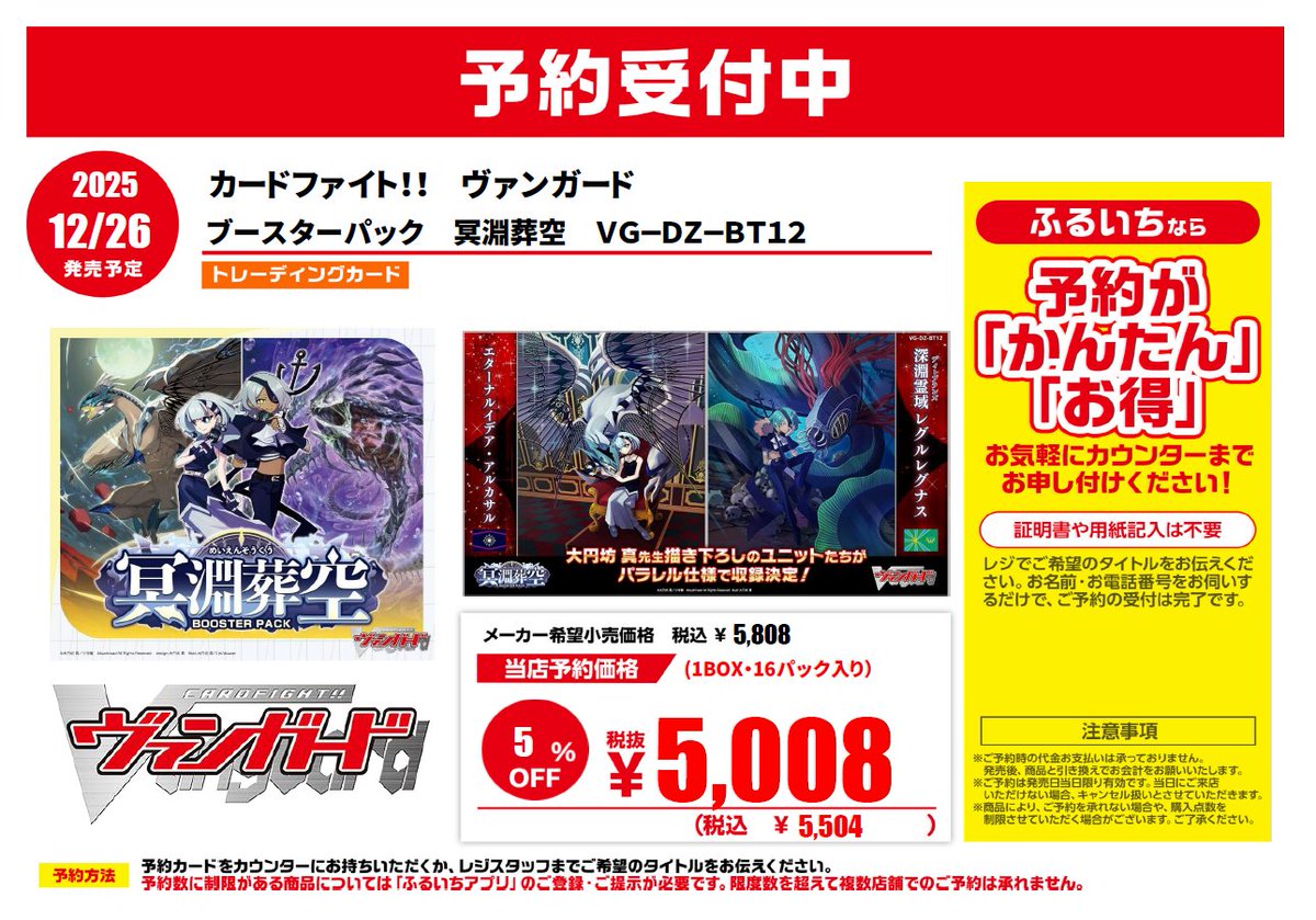 古本市場香里園店 on X