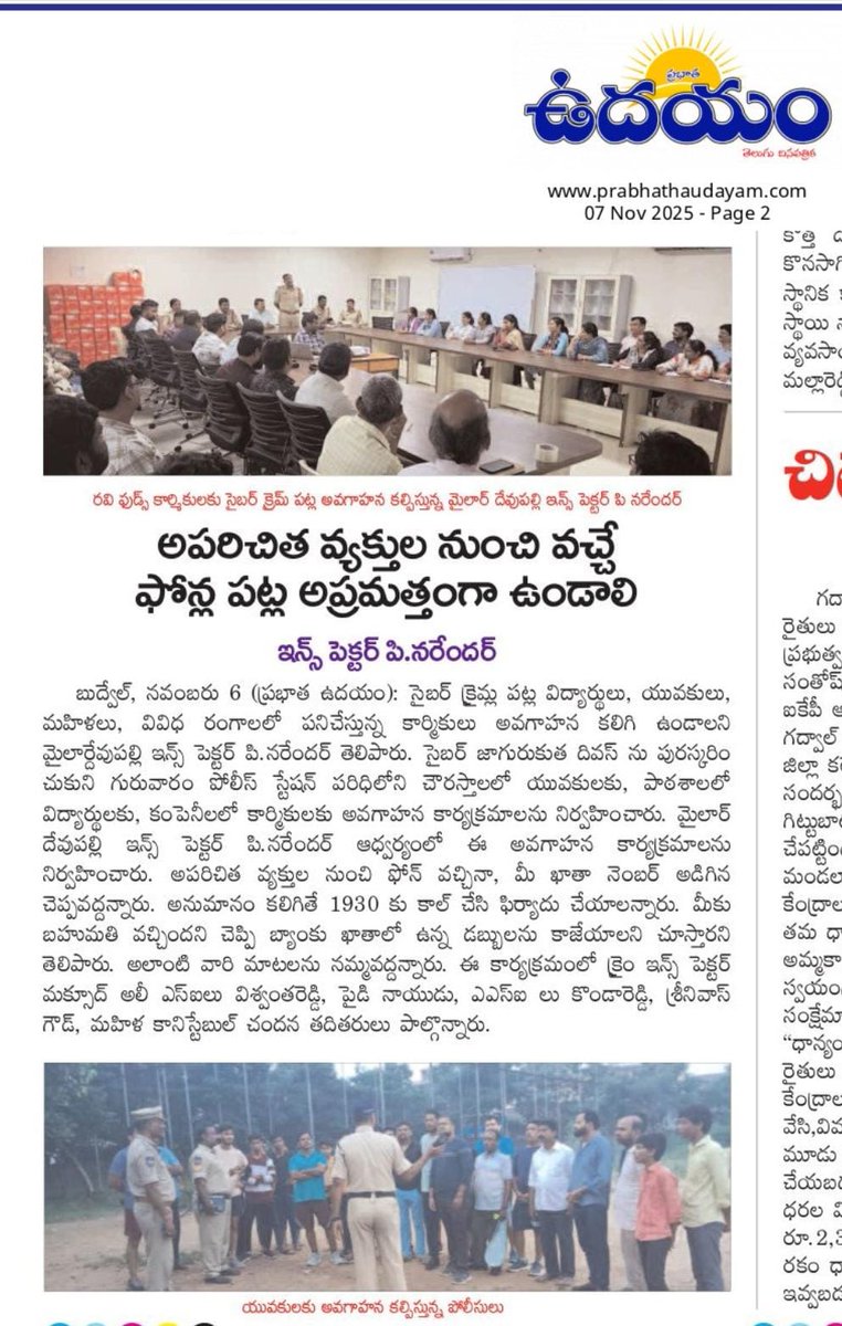 SHO MAILARDEVPALLY tweet media