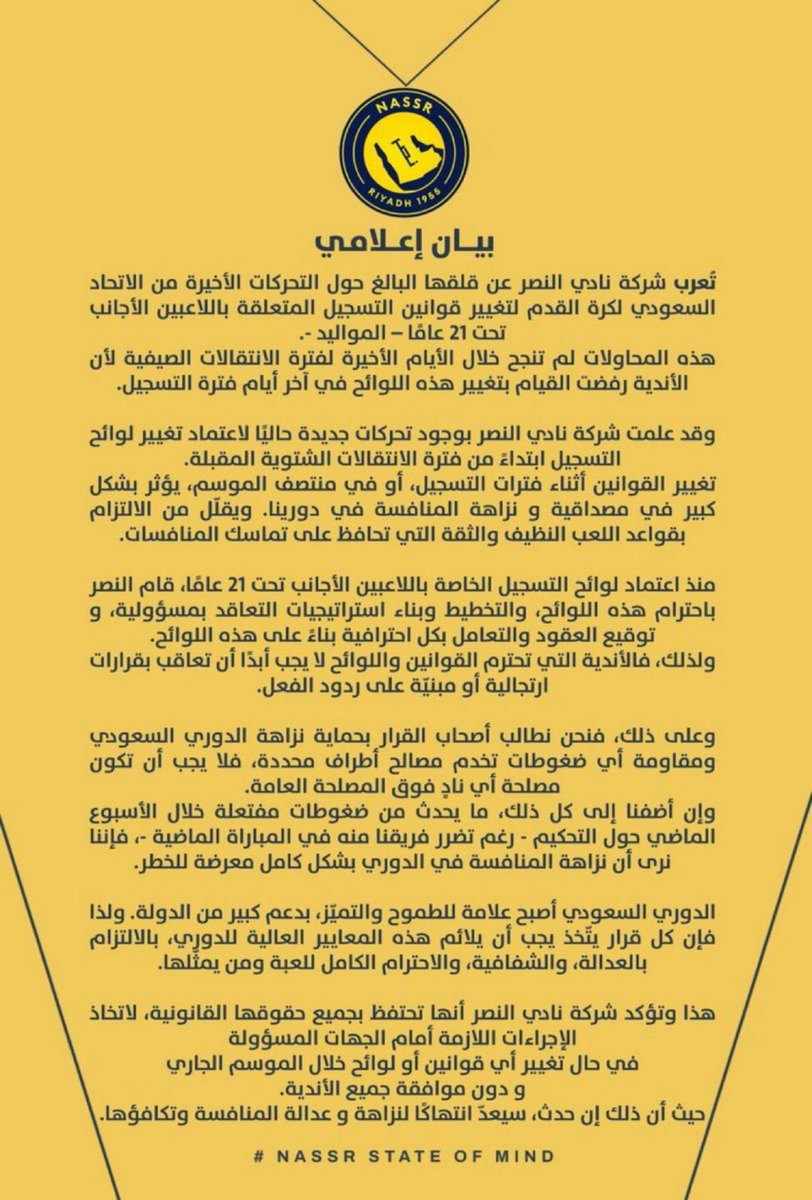 من وجهة نظري 
الاتحاد السعودي تحت مظلة نادي النصر