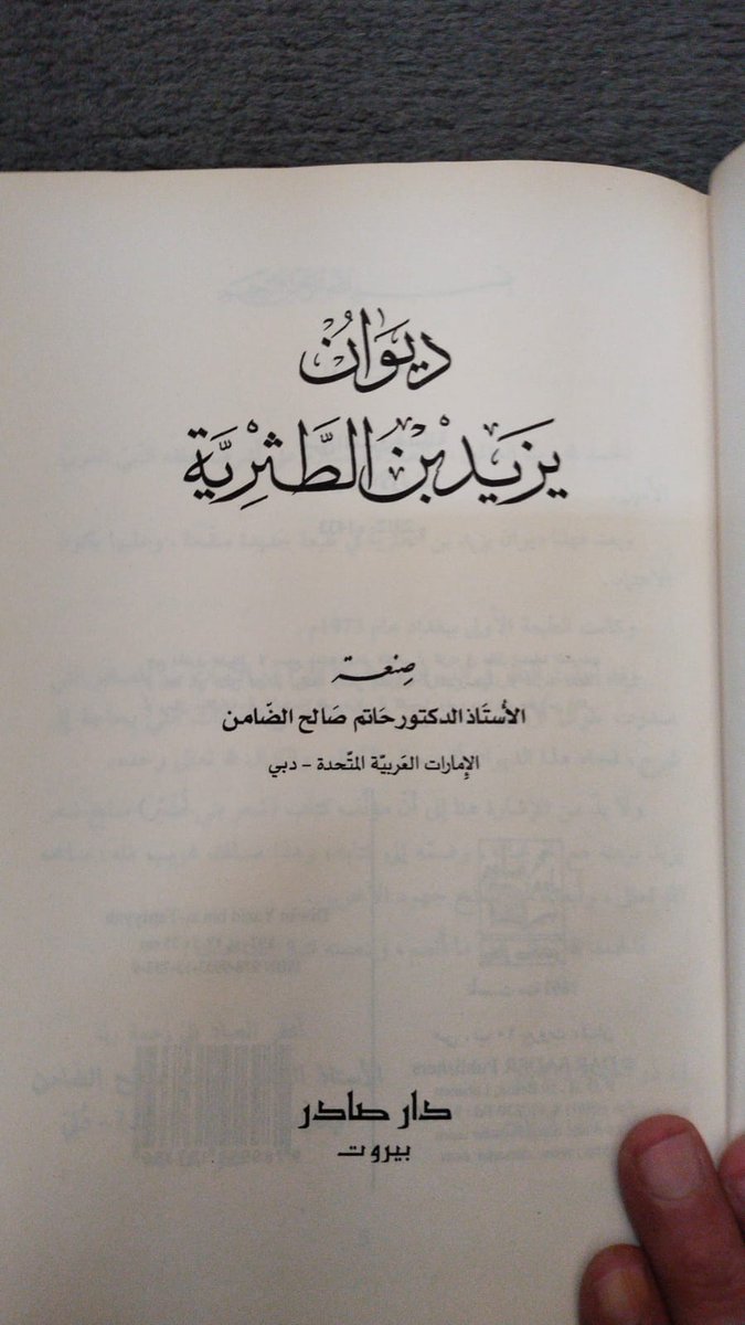 (الذات الشاعرة واللغة الشاعرة فرّقتا بين الحنين والشوق)
الشاعر الذي ينظم شعره لتمتلئ نفسه وعاطفته بالشعر سيكون شاعرا مطبوعا،أما من ينظم ليرضي الطرف الآخر فهو سيكون شعره مرتبطا بمزاج ذلك الإنسان وستجد المبالغة في الغرض لكي يرضي فضول وغرور الطرف الآخر،وهنا سيحدث فجوة بين الذات