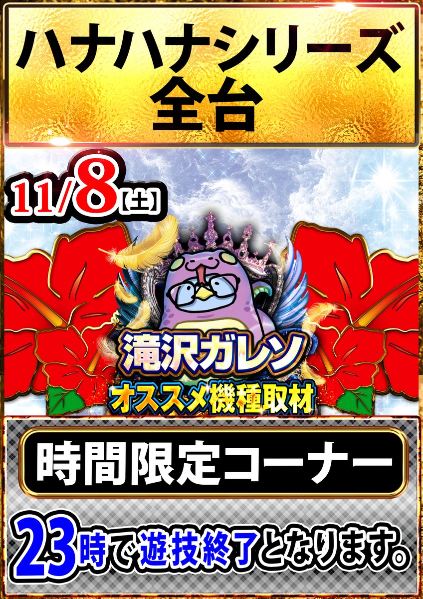 創業月間×初開催】 明日8日はランドマーク鈴鹿店 ☆初 開 催☆ 超有名