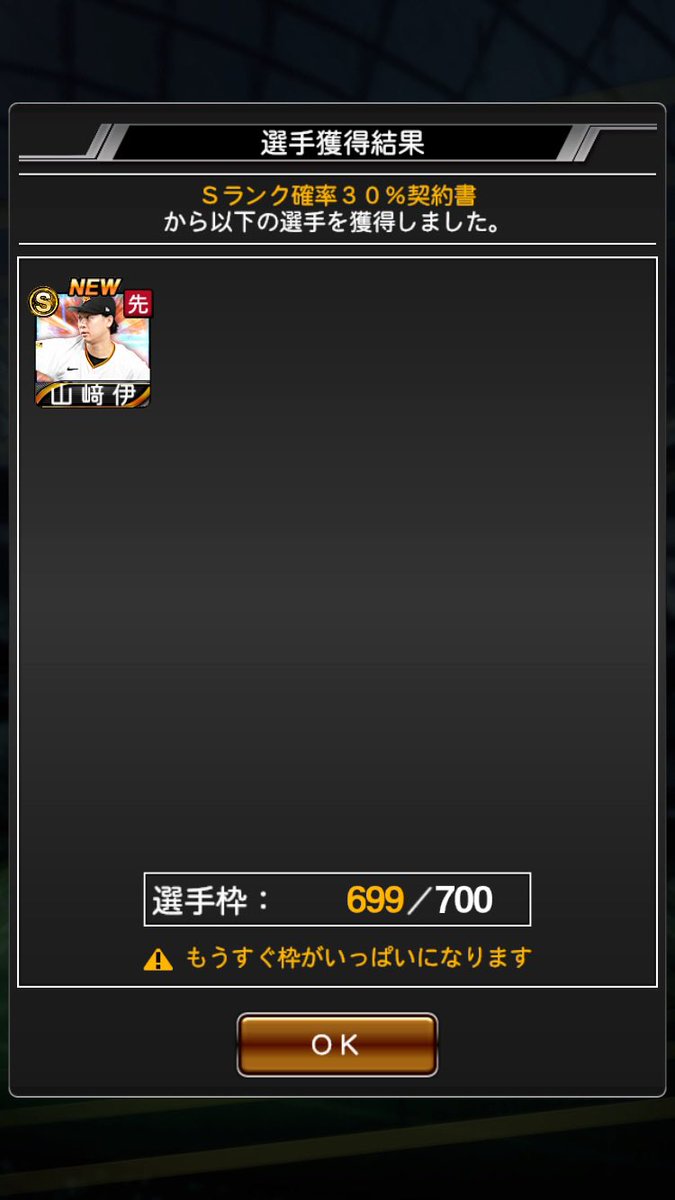 Sランク確率30%契約書