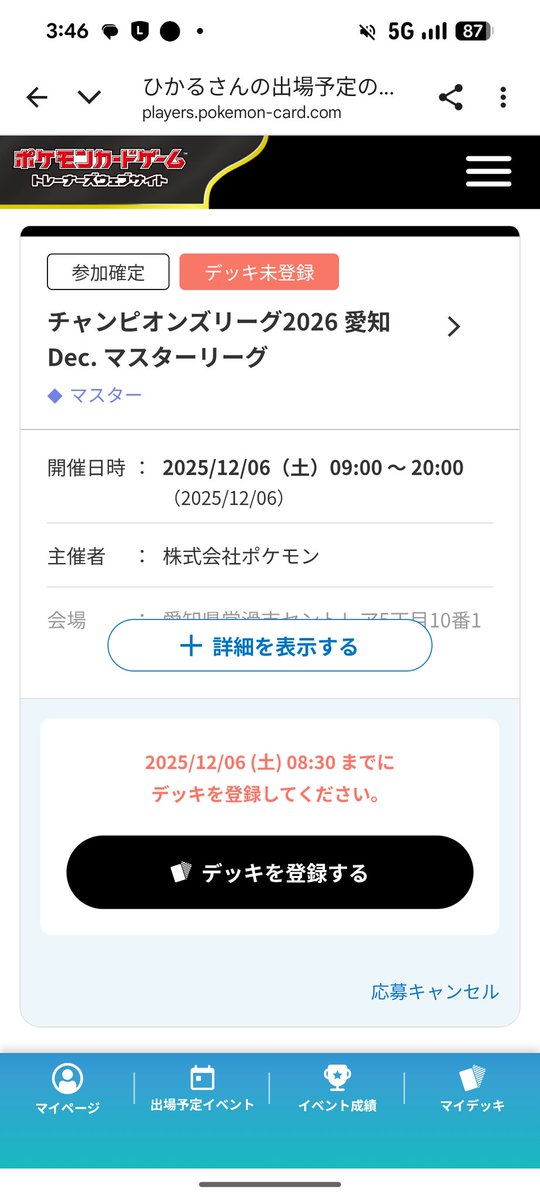 ひかる/Hikaru (@hikaru_1989) / Posts / X
