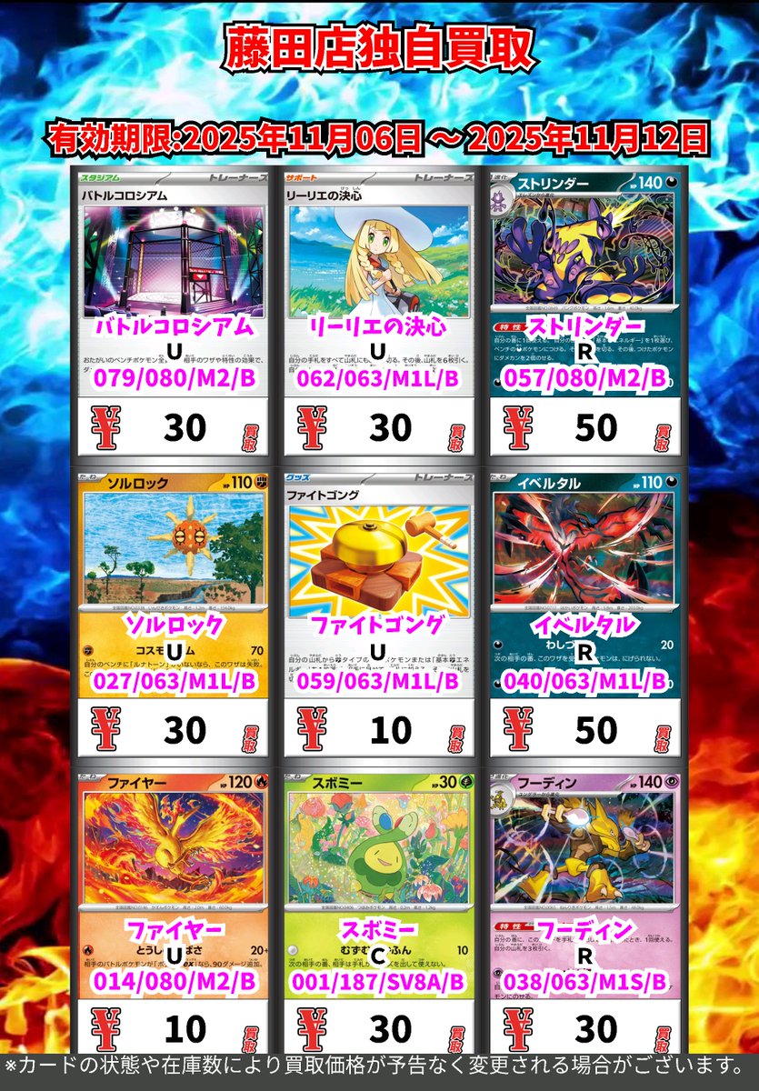 スタッフ募集中 カードボックス藤田店 on X