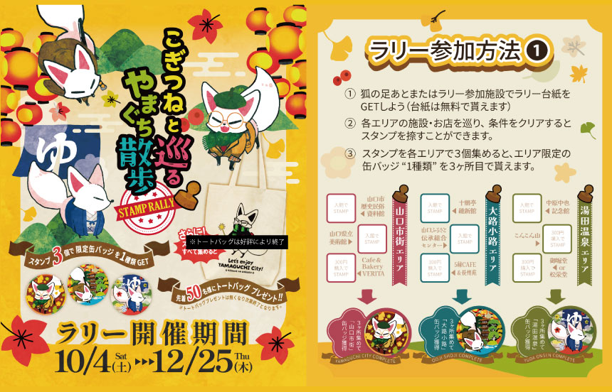 日本スタンプラリー協会 on X