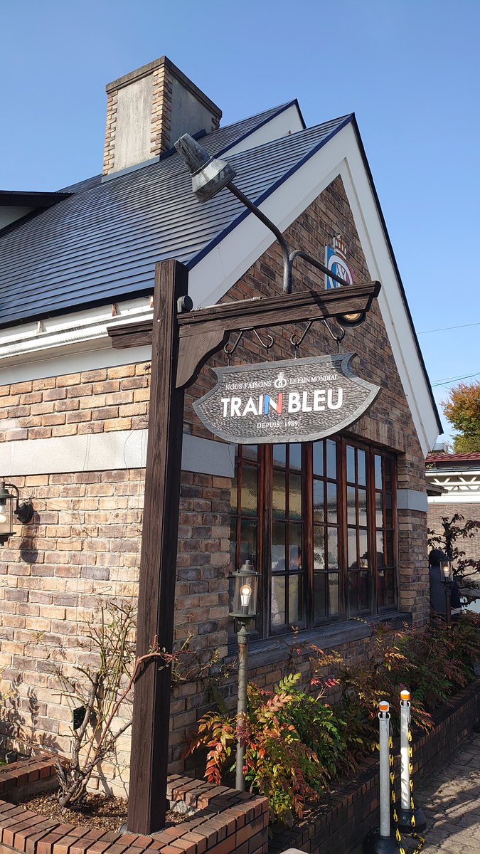PCM8's tweet image. 青空に映えるレンガの外壁、煙突のある小さな洋館。
ここは高山の「トラン・ブルー」🥐✨
平日昼間から人が並ぶのも納得の、香りだけで幸せになれるパン屋さん。

扉を開けた瞬間にふわっと広がるバターの甘い香り。
焼きたてのクロワッサンがガラス越しに輝いていて、…