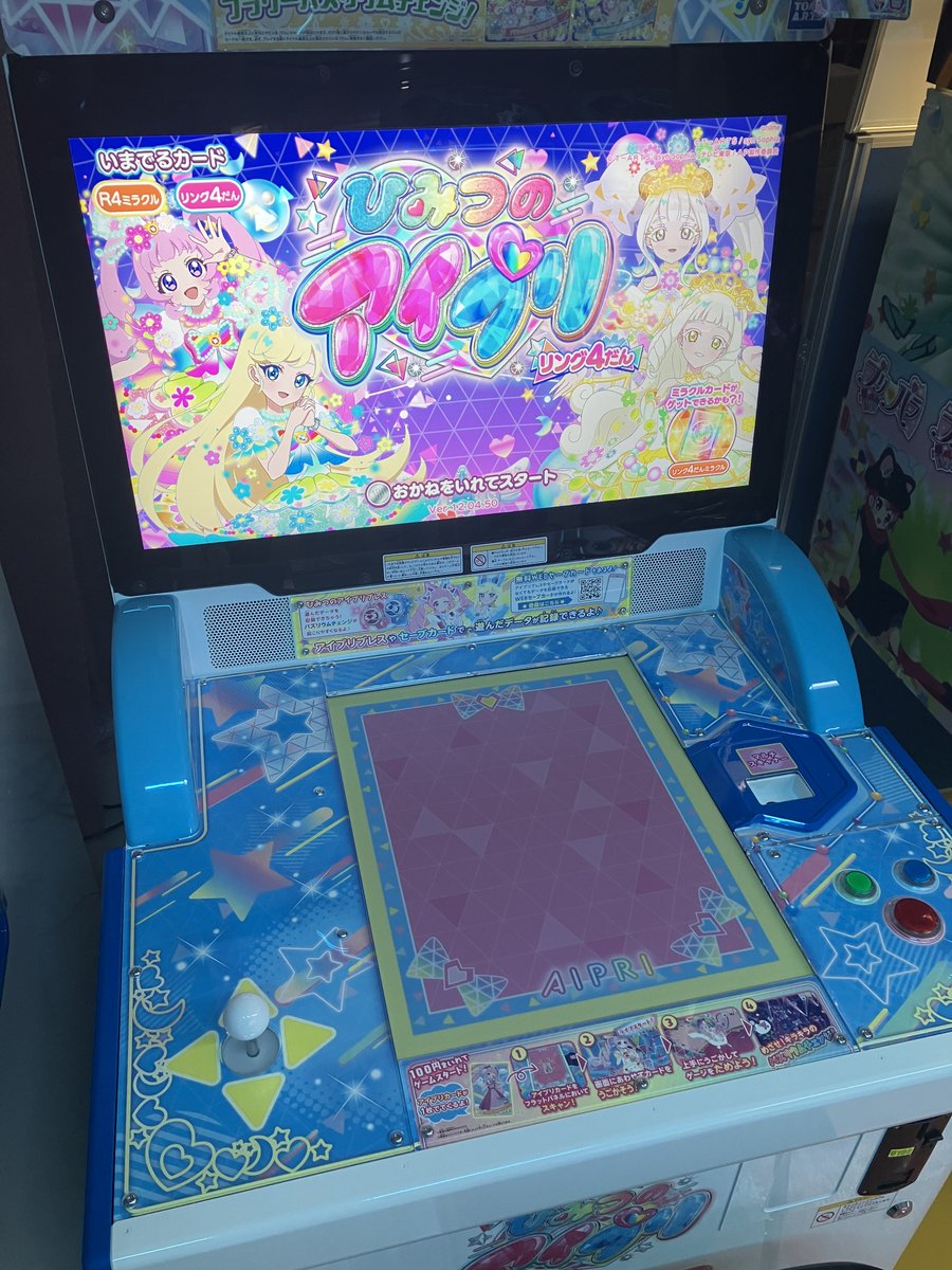 アイプリバース　筐体　POP 非売品 アイプリバース 筐体 POP 非売品 アイプリバース 筐体 POP 非売品