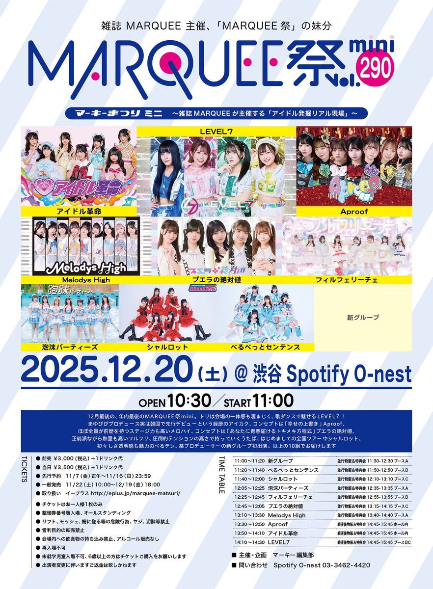 今週土曜日は ＼MARQUEE祭mini Vol.290❤️‍🔥／ 📢この日から新チェキ