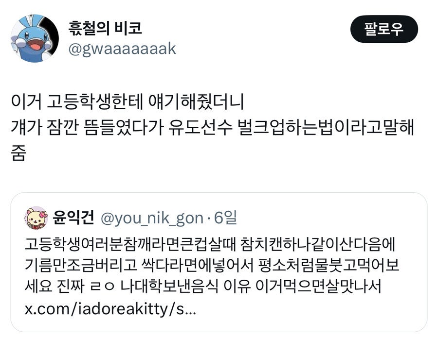 고등학생들을 대학으로 보낸 참깨라면 참치캔 레시피