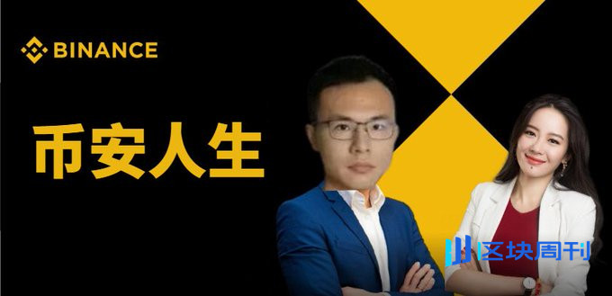 Still obsessing over tiny price moves? Life-changing opportunities often appear as things you don’t understand. You missed BNB—now you’re missing '币安人生' History doesn’t repeat, but it rhymes. Don’t miss the next cycle! #MEME #heyi <a href="/linkolfun/">linkol</a>