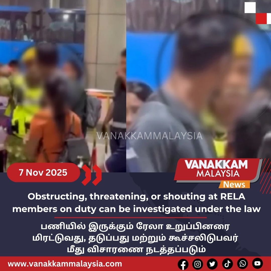 vmnews's tweet image. Obstructing, threatening, or shouting at RELA members on duty can be investigated under the law

#latest #vanakkammalaysia #Obstructing #threatening #shouting #RELAmembers #onduty #can #investigated #under #law #trendingnewsmalaysia​ #malaysiatamilnews​ #fyp​ #vmnews​ #foryoupage