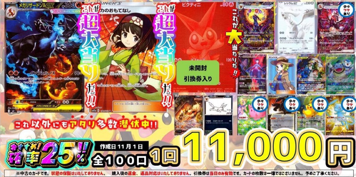 ビデオインアメリカ西七条店iNトレカチャンピオン on X