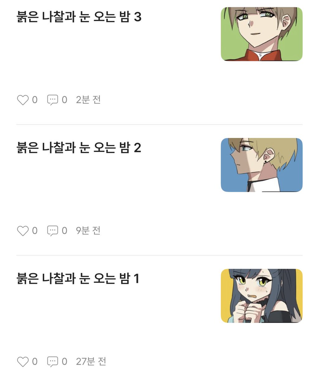 sangalchi's tweet photo. 고화질버전 티스토리에 업로드 됐어요 세편으로 나눴습니다^^ 근데 오타있으면 꼭 알려주세요저 한번그린건 다시못보고 흐린눈으로봄 

붉은 나찰과 눈 오는 밤 1 - https://t.co/bT3ig6YFvR
붉은 나찰과 눈 오는 밤 2 - https://t.co/ry0mgehKf8
붉은 나찰과 눈 오는 밤 3 - https://t.co/Ec6DlemXPP https://t.co/8j9AZ0AyJf