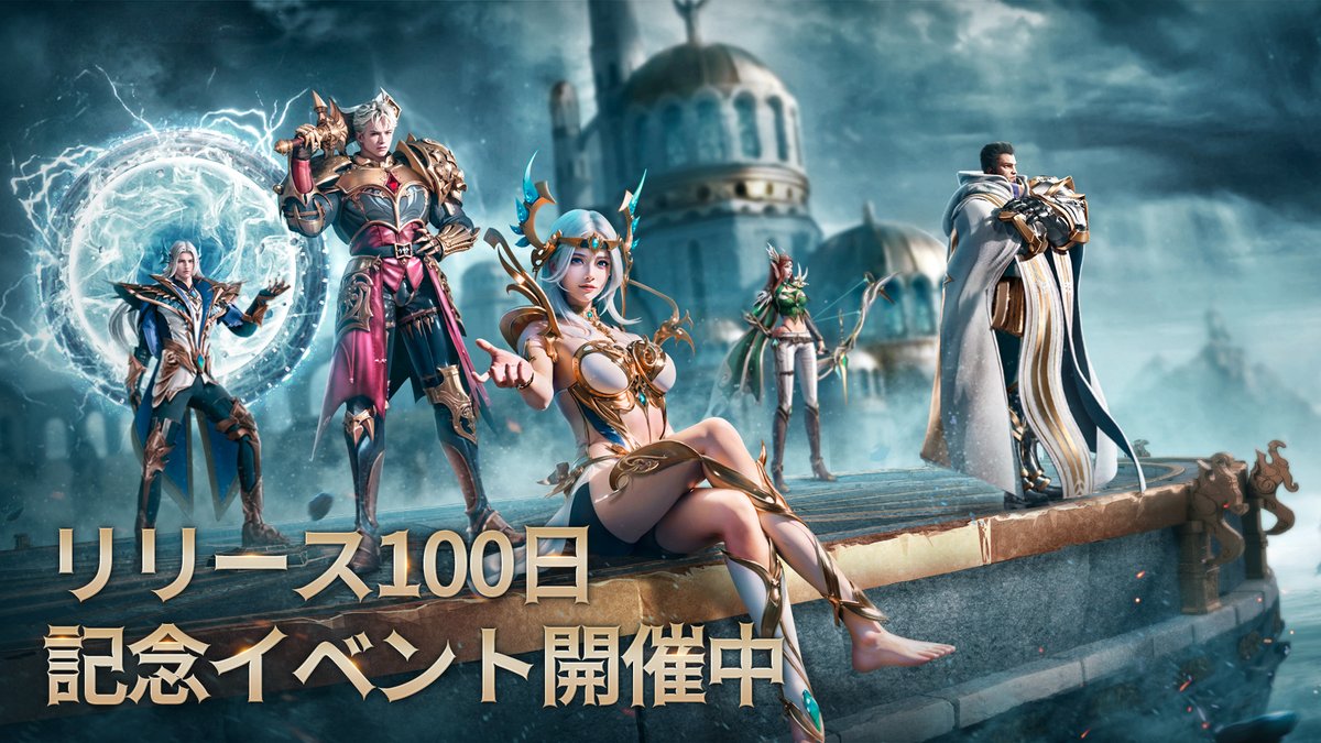 ＼🎉✨リリース100日記念イベント開催中✨🎉／
🧡皆様のご声援のおかげで、『エターナルドラグーン：焔の誓い』サービスが100 日を迎えます！

🎊サービス開始100日を記念し、日頃の感謝の気持ちを込めて、
豪華プレゼントを配布いたします！🎁
📝田中理惠さん直筆サイン色紙:2名様