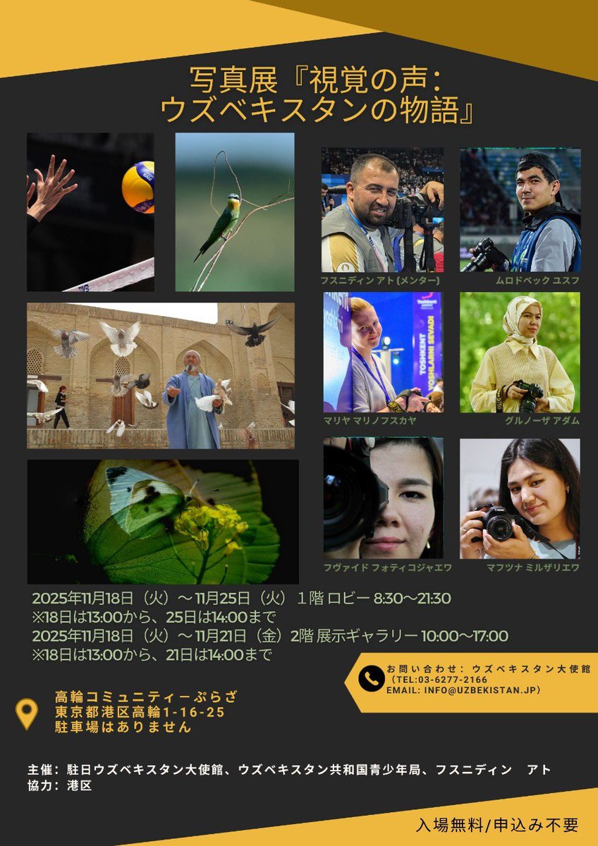 Embassy of the Republic of Uzbekistan in Japan (@uzembassyjapan