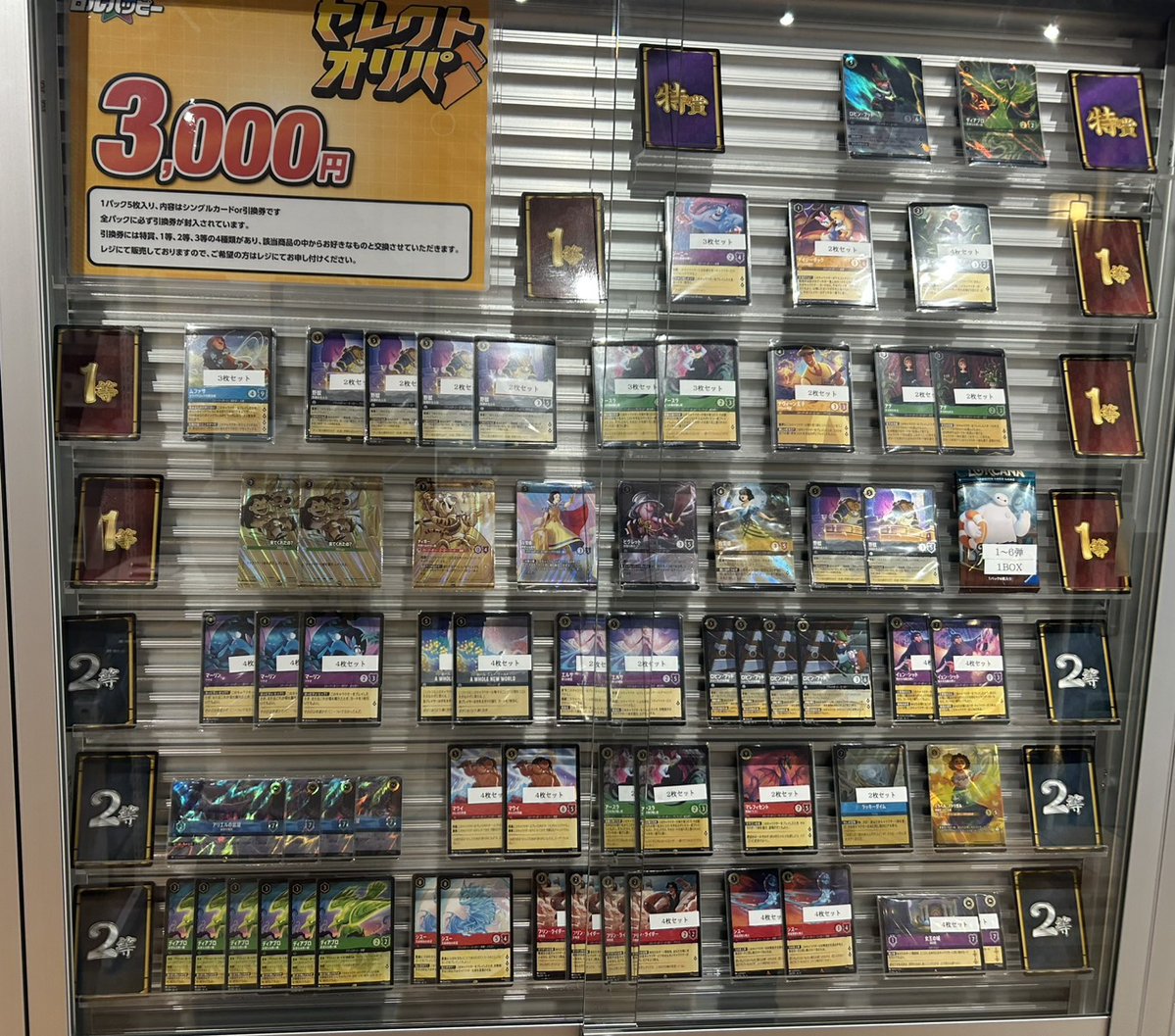 ディズニー・ロルカナ専門店『ロルハッピー』 on X