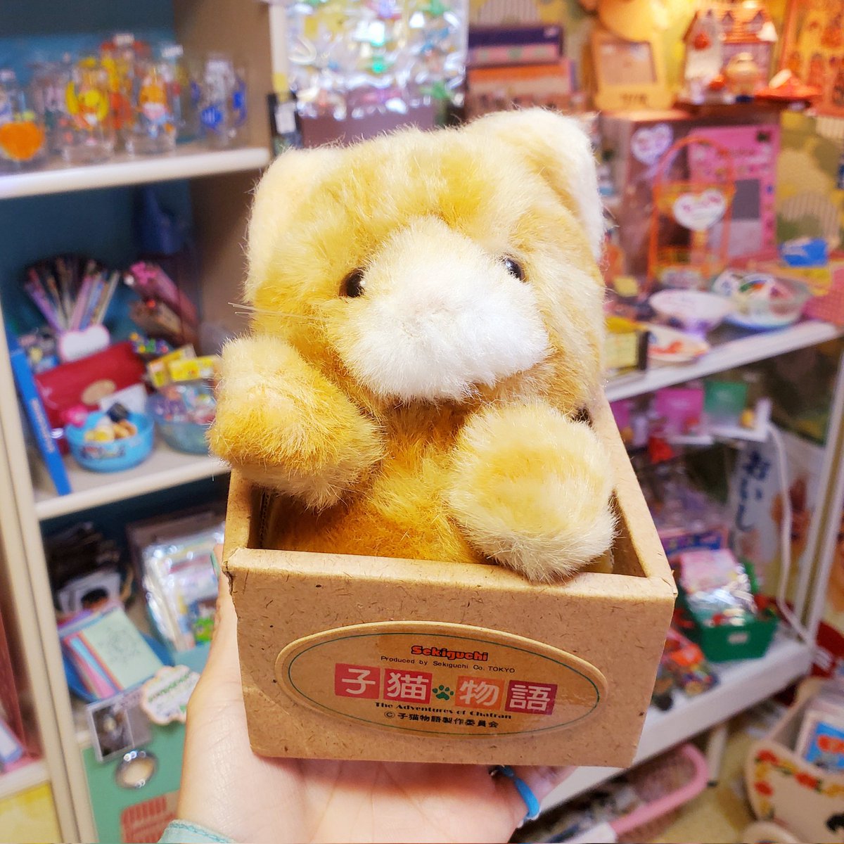 子猫物語 ぬいぐるみ 子猫物語 チャトラン(S) ぬいぐるみ 子猫物語