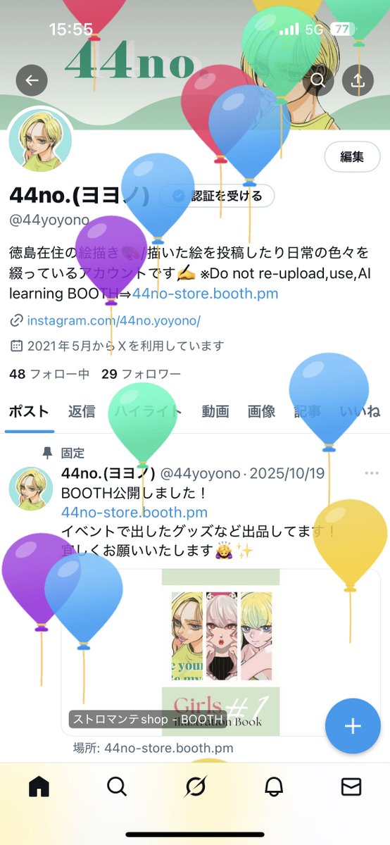 よかったら風船割りにきてください！🎈😆