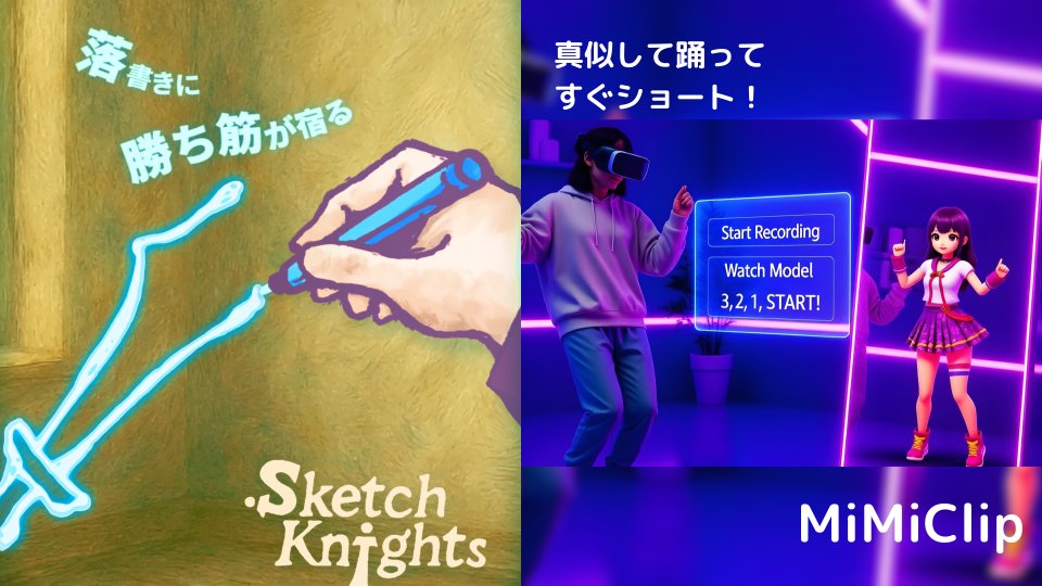 XRKaigi's tweet photo. 🎉XR Kaigi 2025注目ブース紹介!🎉
🏗️【Iwaken Lab.( @iwakenlab )】が登場!
学生・若手クリエイターによる多彩なXR/AI作品を展示。
次世代XR人材たちの挑戦を体験しよう!
📅12/1(月)〜3(水)
📍東京ポートシティ竹芝(5F 5-4)
🎫 https://t.co/VhfMw5nKg0
※初日(12/1)は展示なし
ブース詳細はこちら👉https://t.co/ajxCbyddDd
#XRKaigi2025 #XR #AI #メタバース