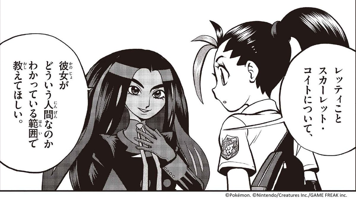 ポケットモンスターSPECIAL公式ツイート (@pokesp_special) / Posts / X