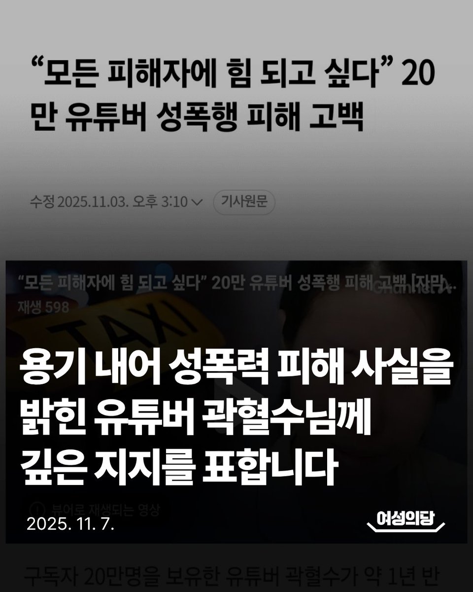 여성의당 유지혜 tweet media