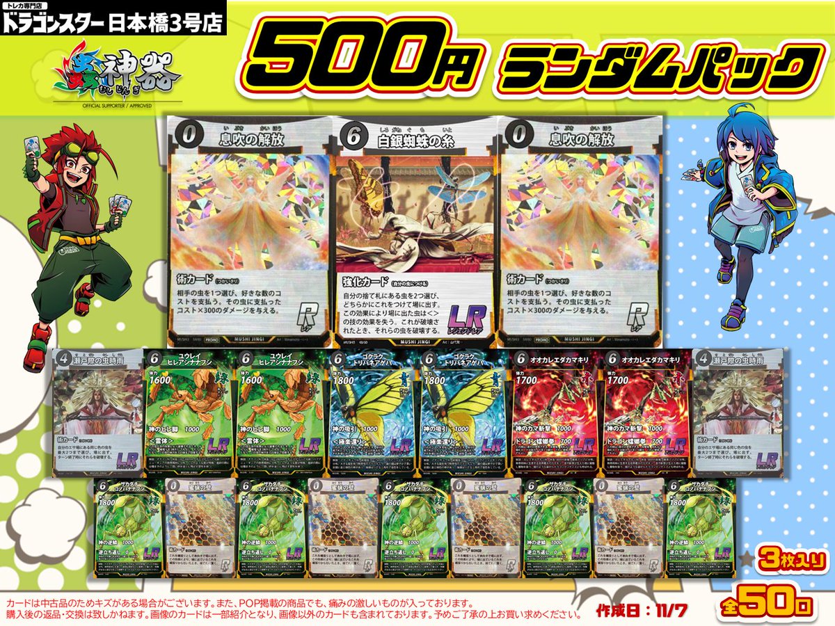 神様の使いサイ 神様の使いサイ 神様の使いサイ Amazon.co.jp: Z X ゼクス 異龍∮神速