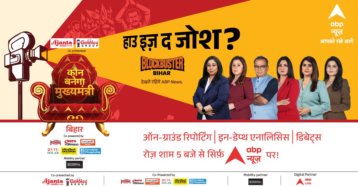 ABPNews's tweet photo. हाउ इज़ द जोश?

बिहार इलेक्शन का Blockbuster Coverage - रोज शाम 5 बजे से 

सिर्फ ABP न्यूज़ पर | https://t.co/smwhXUROiK 

#BiharExpress #BiharElections2025 #BiharElection #Bihar #ABPNews https://t.co/UeTfuagvws
