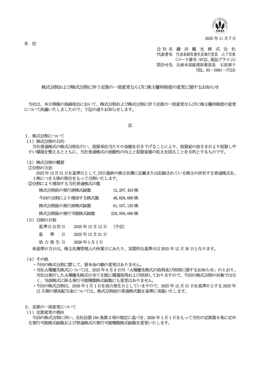 優待サムライ على X: 