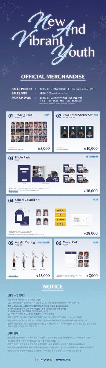 🪑2025 iNKODE FANMEETING IN SEOUL <N.A.V.Y : New And Vibrant Youth