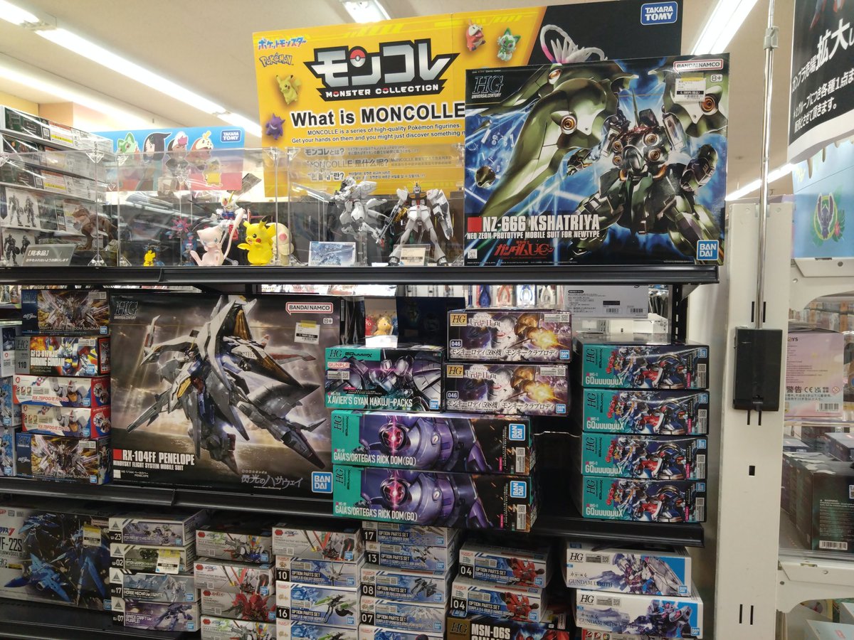 【ダイC】　ガンプラまとめ売り Amazon | バンダイ（BANDAI) ガンダムベース限定HG 1/144 ド