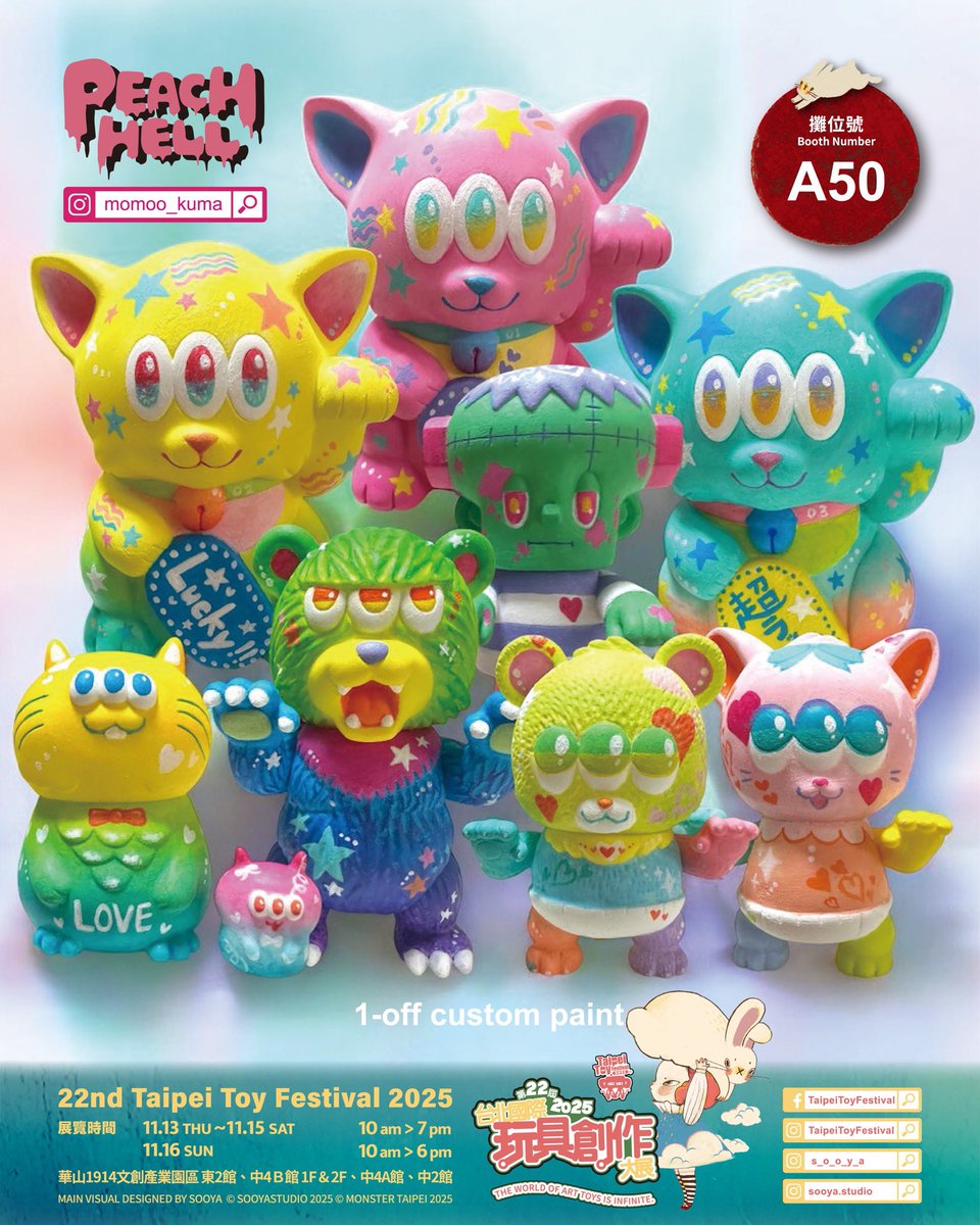 アートジャンキー