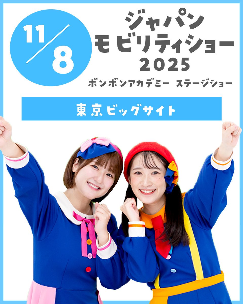 いっちーさん専用 いっちーさん専用 加藤一華 (いっちー)【ボンボンアカデミー