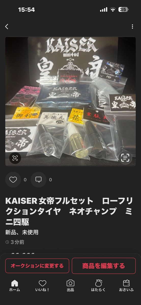 韋駄天EVO SKANDA韋駄天ネオチャンプ4000本販売記念限定セットミニ四駆 韋駄天EVO SKANDA韋駄天ネオチャンプ4000本販売記念限定セット