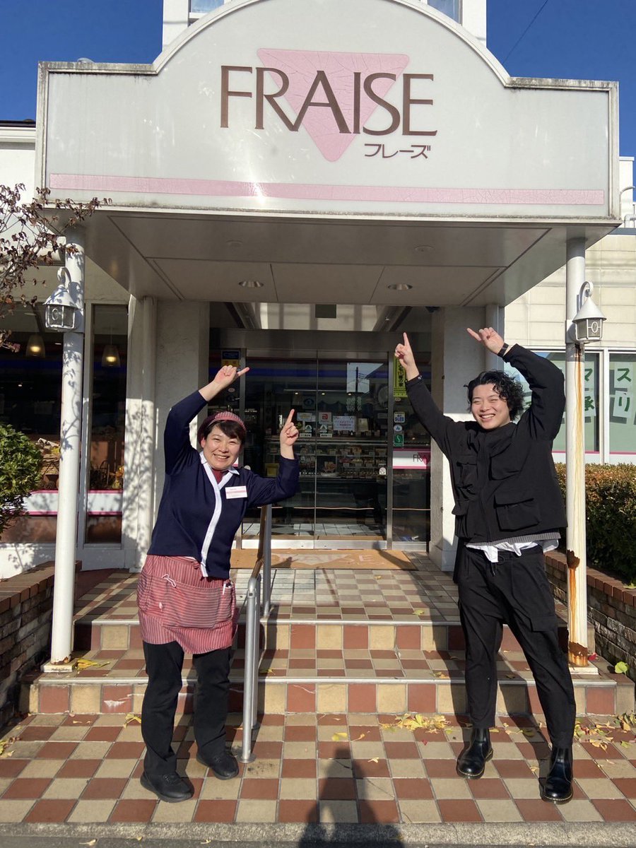 今日のデリラジは泉区のケーキハウスフレーズ🍰将監本店からお届け！
早くもクリスマスケーキの予約がスタートしています🎄
数量限定のケーキは8種類！さらに11日までの予約特典も見逃せません😍

写真には営業担当の名護ちゃんのシルエットも🩷

#AIRJAMFriday #datefm #radiko #デリラジ #菅原涼介