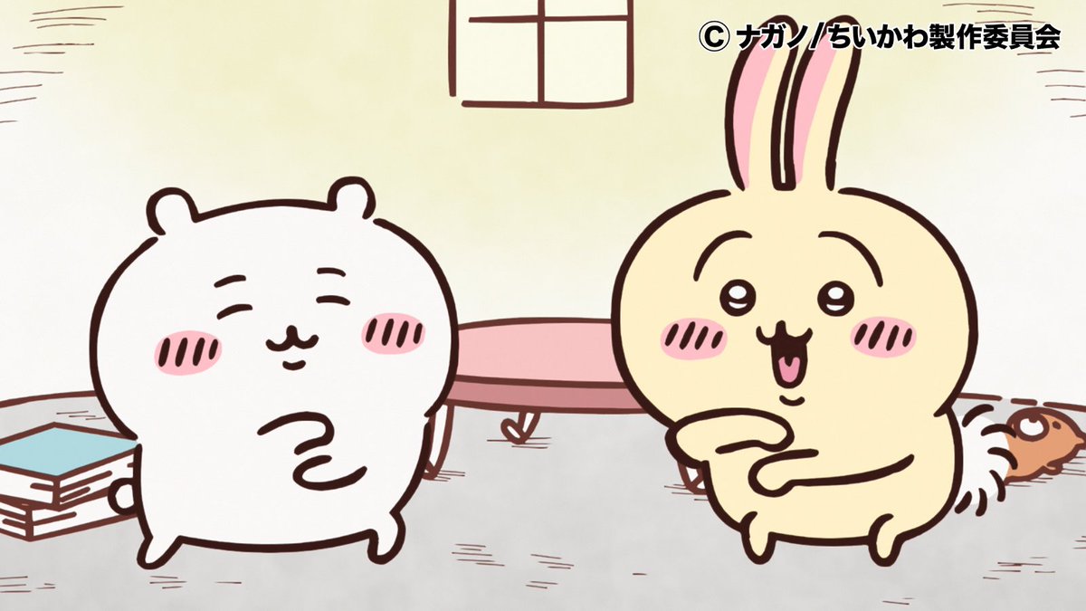 🌼#ちいかわ占い🌼

きょうの占い１位は『さそり座』💫
ラッキーパーソンは「最近仲良くなった人」🤝

▼2位以下のランキングはこちらをチェック
mezamashi.media/feature/chiika…

#アニメちいかわ
#ちいかわ