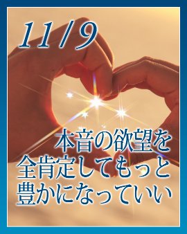 金運爆上げ！夜にしか出会えない花「満月の祝福」 大吉招福ごよみ・金