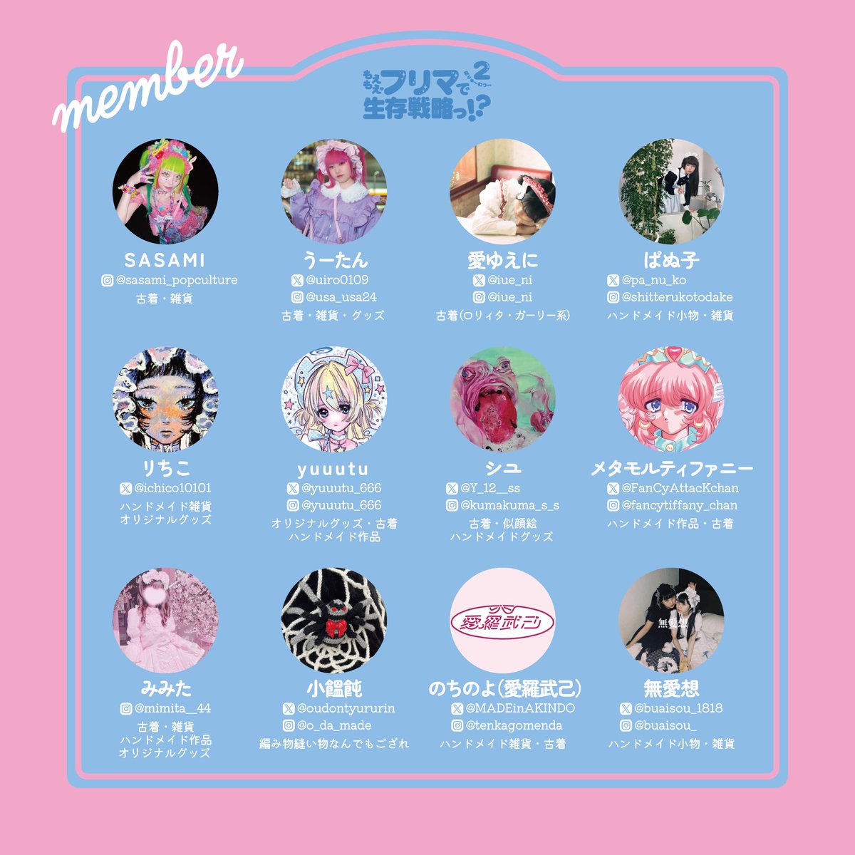 ̤ᙏ̤̫ｼﾕ̤ᙏ̤̫ (@Y_12__ss) / Posts / X