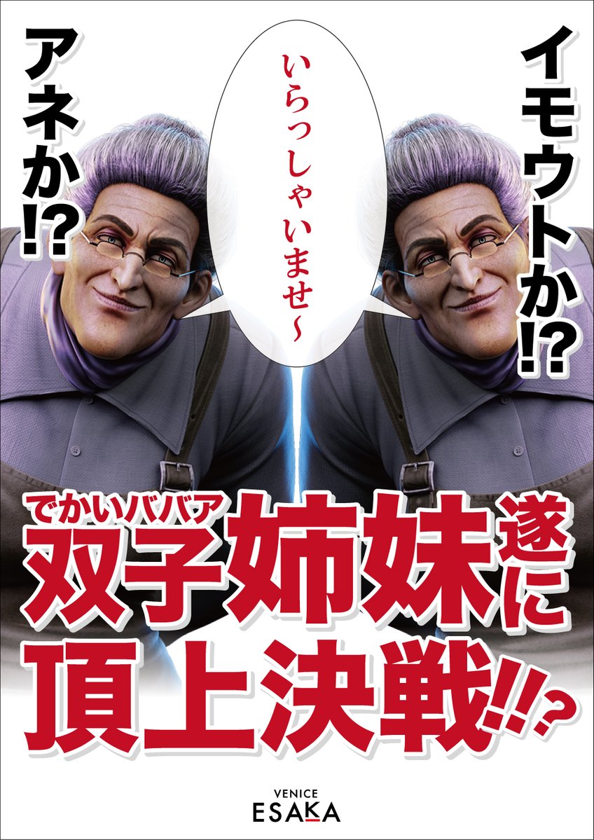 こんばんは! #ベニス江坂店 です!!
11.8AM10:00全館一斉OPEN!!
行くぜ!!ベニス!!
◤
明日、ジャンバリ煌取材決行!!
さらに、#こばやん さんが
来店してくださいます!🎉
(<a href="/Kobayan307/">こばやん🍡🪭</a>)
朝一からのご来店お待ちしております。
◣
明日のシャッフル開始時間は、《9:30》です。
#ベニス #大阪 #PR