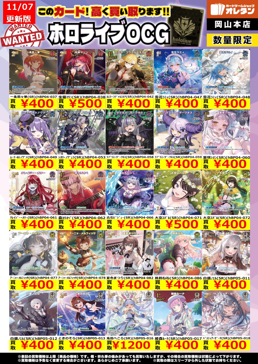 取引用 ポスターについて マリン様 オレタン岡山本店 on X