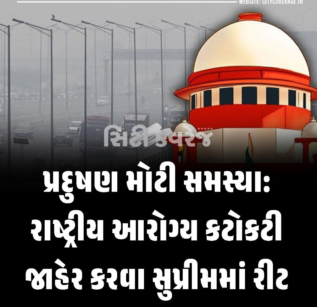 in_alap's tweet image. #pollution #SupremeCourt