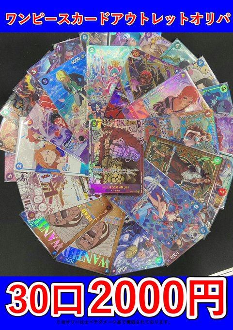 カードショップランス on X