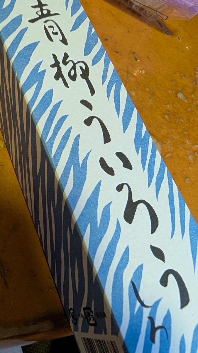 ういろうページ ういろう - Search / X