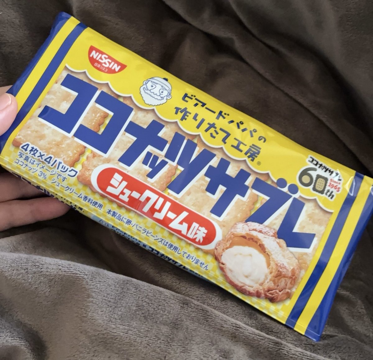 nana2841's tweet photo. これ美味しくて2回目の購入w
美味しいものは大好きな人と分けて食べるとさらに美味しいですよね🥰
明日はRAPIA営業日です
皆様のご来店お待ちしております✨
#rapia #ドーナツ屋さん #梶が谷 #高津区 #神奈川県 #ココナッツサブレ https://t.co/Gv3DvqEW0O