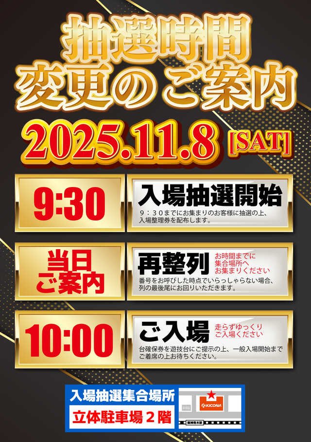 スロカチステーション on X