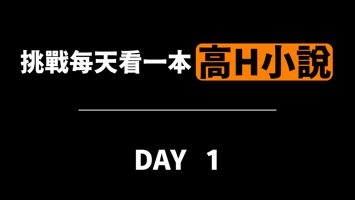 Storyteller_128's tweet photo. 挑戰每天看一本 高H小說 
day1：今日看《在片場被影帝上了》
免費兌換碼，10個粉絲免費一起看
C40ADB6C   A0832BFE   64C0FBC8   1263AB3A   C396E13D   23283C9B   8AB4F98C   D5C9255B   3068F3E8   812B3F22
（兌換碼不存在就是沒了）
#H文 #每日挑戰 https://t.co/aSwtILUyo2