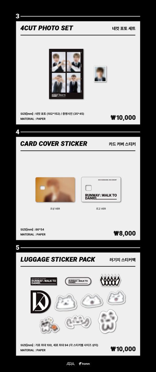 fromm_store's tweet image. 2025 KANGDANIEL FAN CONCERT [RUNWAY : WALK TO DANIEL] MD ONLINE SALES OPEN 🎉

🔗bit.ly/3zbSj4w

📆 ~ 11.12 23:59 (KST)

#강다니엘 #KANGDANIEL
@kd_officialx