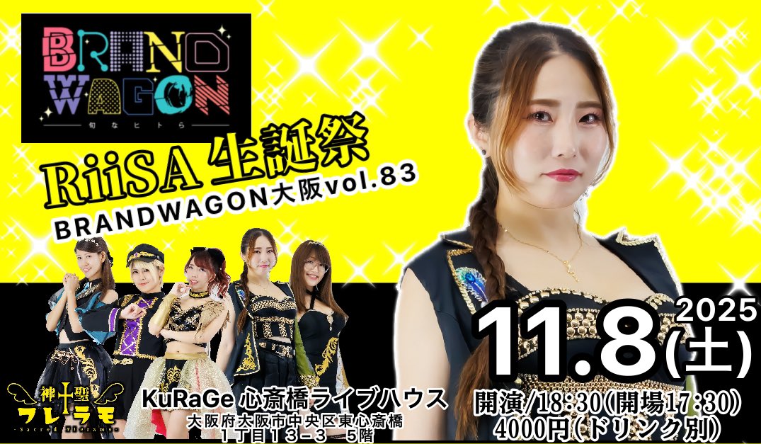 神盃朱里💜⚡じゅりにゃん【神聖フレラモ】11/8大阪主催/他東名阪ミニ