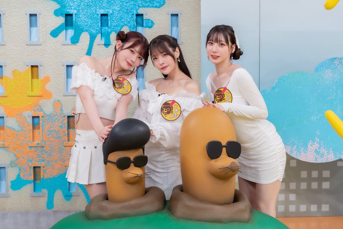 いい感じ✨

tver.jp/episodes/ep97z…
<a href="/aoi__ibuki/">葵いぶき</a> <a href="/yaginana0903/">八木奈々</a> <a href="/Miyoshi_style/">三好佑香</a>