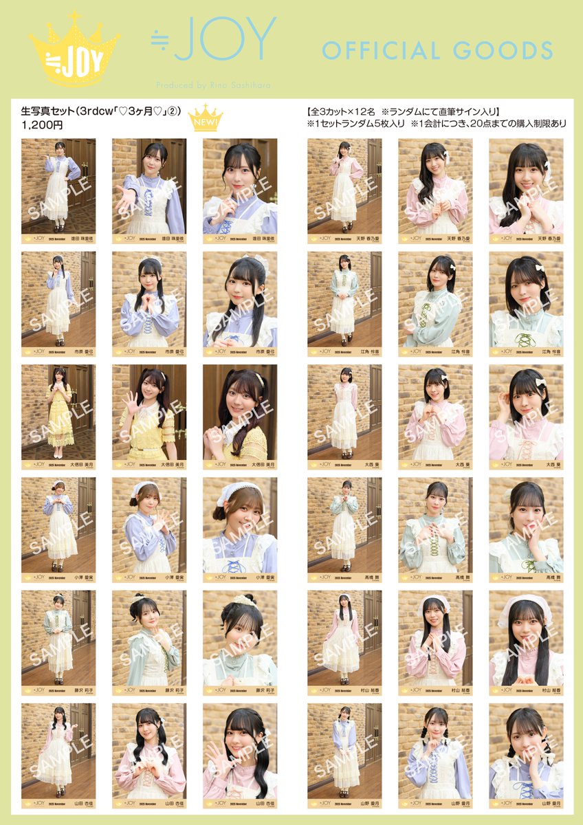 村山 結香 (@murayama_yuuka) / Posts / X